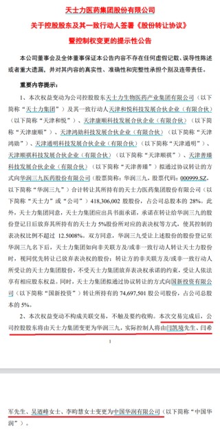 A股重磅收购，宣布了！明日复牌，又一巨无霸来了？
