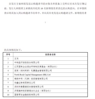 国联民生20亿增资到位，股东“朋友圈”新增15位，内外资投资者双热