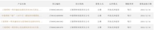 总数达到30只！个人养老金理财产品上新