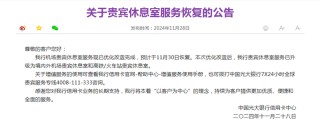 暂停近半年后光大信用卡贵宾休息室服务终于恢复，采购成本也有了