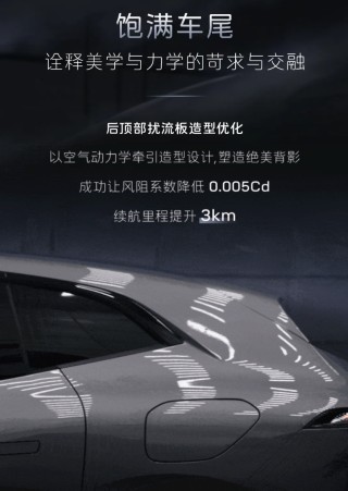 阿维塔 07 汽车设计细节公布：14 扇叶主动进气格栅、低风阻造型，综合续航提升 46.2 km