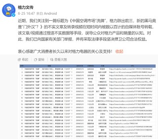 格力空调跌出前三？董明珠现身“打假”，称未来增长看冰箱、洗衣机