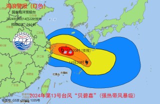 台风“贝碧嘉”逼近华东沿海 海浪预警级别升级为红色