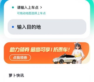 萝卜快跑连上热搜！打车3.4公里仅需7.4元？百度高管：希望明年能盈利