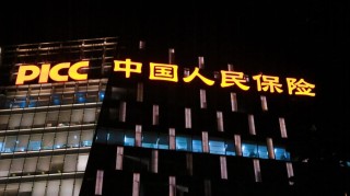 继新华保险之后 中国人保宣布拟实施中期分红