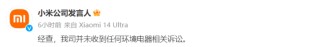 格力告小米官司“赢了”？小米：未收到相关诉讼，格力再发声：小米持有侵权公司8%股权
