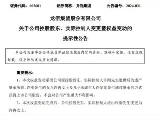 父亲离世14岁儿子继承超25亿股票 90后女儿成为A股实控人