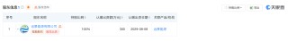 远景能源在河北成立科技公司 注册资本300万