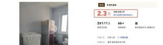 突然火了！“1万元一套房，租房不要钱，学校超市都有”！这地还有两室一厅月供只要73块钱……