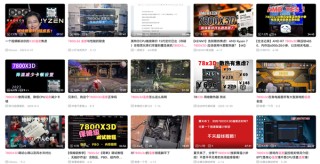 AMD锐龙X3D游戏神U真的适合每个人吗？细数6个需要注意的地方