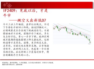 中天期货:尿素跌跌不休 纸浆重回前低