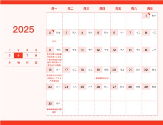 重要日子圈出来了！这份新年财经日历请笑纳