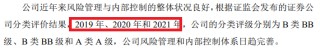 抖音:申银优配开源证券招股书少披露罚单是故意还是疏忽？应付债券3年增长近10倍远超同行|中小券商IPO