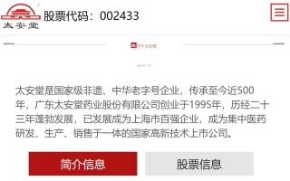 过去三年累计亏损43亿元，连续三年被出具非标审计意见 *ST太安被深交所终止上市