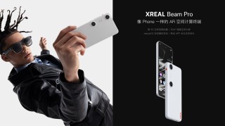 话题[中股配资]XREAL Beam Pro 新品发布：空间影像/空间娱乐/空间系统三大内容定义空间计算现在