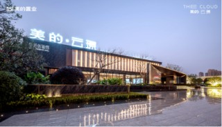 过窄门，走远路——美的置业精研产品力回馈业主信赖