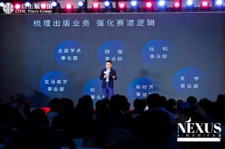 中信出版举办2025合作伙伴大会 ▏NEXUS：AI时代的IP力量