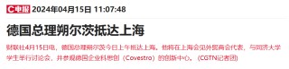 中东能源巨头加码推进百亿收购案 与德国化工公司谈判进入“决战阶段”