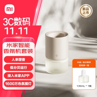 小米推出米家智能香氛机套装：续航达 50 天，149 元