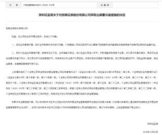 中信证券，被采取监管措施！招商证券、华鑫证券也被点名