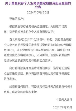 台积电股价飙升13%，市值大涨超9000亿元！黄金续创历史新高！多家银行官宣：上调