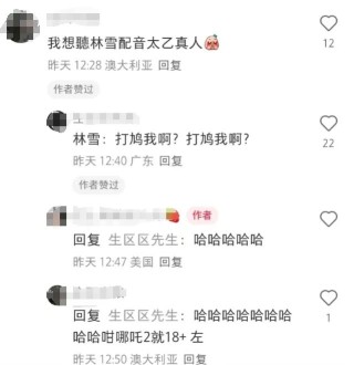 《哪吒2》又爆了！再破纪录 网友：周末早上都不睡懒觉吗