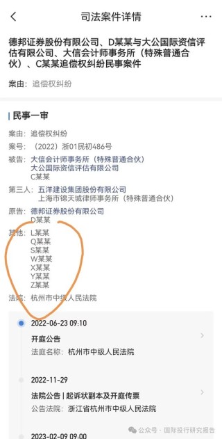 第一财经[股神配资]恒大案证监会发出清晰声音：普华永道中信建投等中介机构准备赔钱吧！