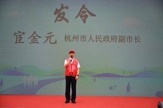 日记[中证所配资]2024世界环境日全国联动大型环保行动（杭州主场）活动成功举行