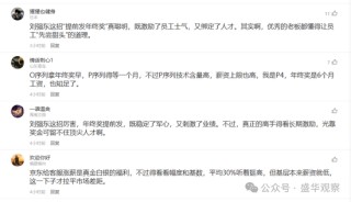刘强东大手笔！年终奖提前发，打工人的这份渴望都能实现？