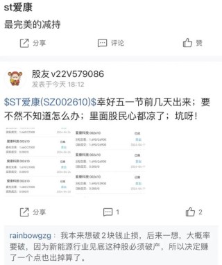 22连跌停，T爱康锁定退市！超27万股东踩雷