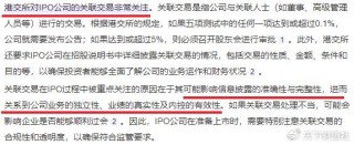 乐欣户外IPO引质疑，招股书玄机知多少?