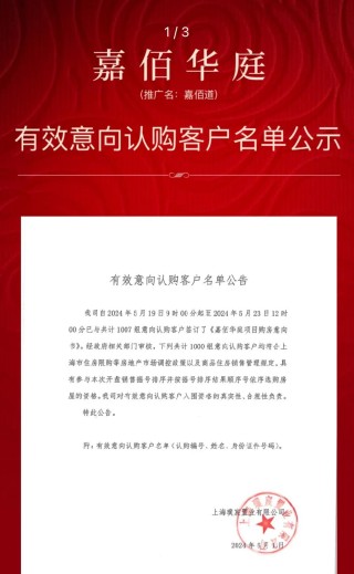 话题[好配资]中海旧将操刀，上海网红盘现“蹊跷认购”