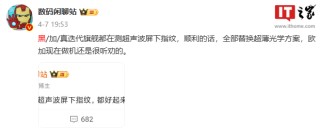 潇湘晨报[百牛配资]消息称小米 Redmi K80 Pro 手机有望搭载 3X 长焦和超声波指纹