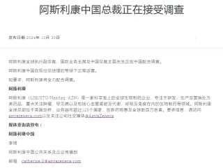 深夜突发！配合调查！