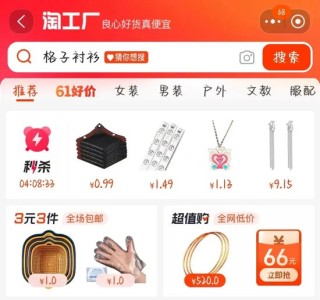 动态[博星优配]1688挤进淘宝，阿里正在内部赛马