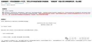 信用债调整后，哪些城投债收益率起来了？