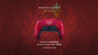 索尼确认《怪物猎人：荒野》限定版 DualSense 手柄国行 2025 年 2 月 28 日同步发售
