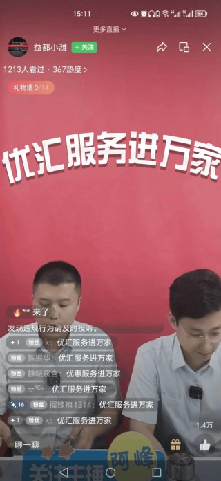 当直播遇见“便利化”政策宣讲 潍坊银行开展优汇服务进万家政策宣讲直播