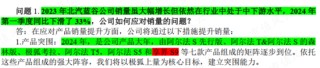 享界S9上市在即，6年亏损超250亿的北汽蓝谷能翻身吗？