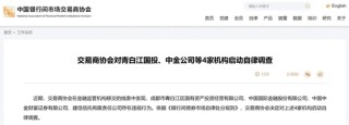 月刊:国创证券刚刚，中金公司、光大证券等6机构，被调查！