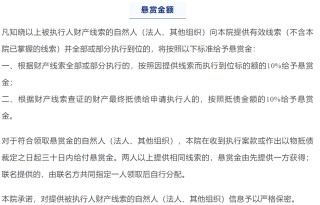 悬赏来了！涉及一A股原实控人