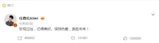 热搜第一！知名男星宣布大消息 涉及这家A股