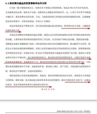 张坤、刘彦春、谢治宇、鲍无可……十大基金经理最新发声！