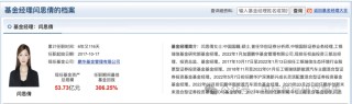 搜狐[恒利配资]她不尴尬尴尬的就是你！鹏华基金闫思倩亏40%强发“发起式基金”目标40亿谁买单！ 就因为像“校园女神”？