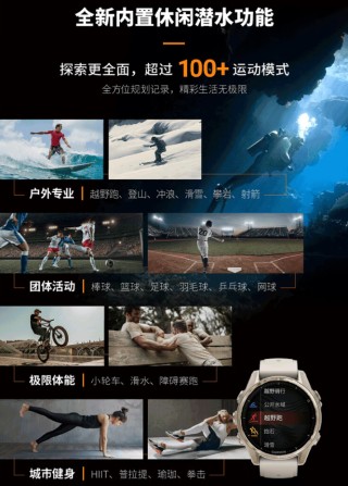 佳明 Fēnix 8 户外系列智能手表发布：100+ 运动模式、双版本可选，7980 元起