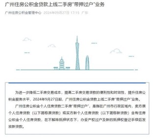 中央定调！一线城市住房限购政策调整第一枪打响，京沪深也快了？