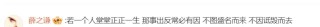 苏醒薛之谦为梅西发声：我用眼睛 用心看 我从来没不看
