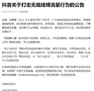 突发！张兰、汪小菲抖音账号被无限期封禁！