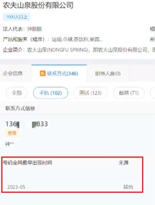 第一财经::通弘网遭泄露的知名企业家信息“全网最早出现时间”如此集中，究竟谁干的？技术专家揭秘