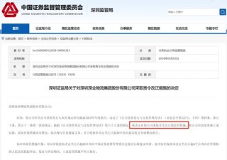 证监会、交易所出手！多家A股公司收“罚单”！